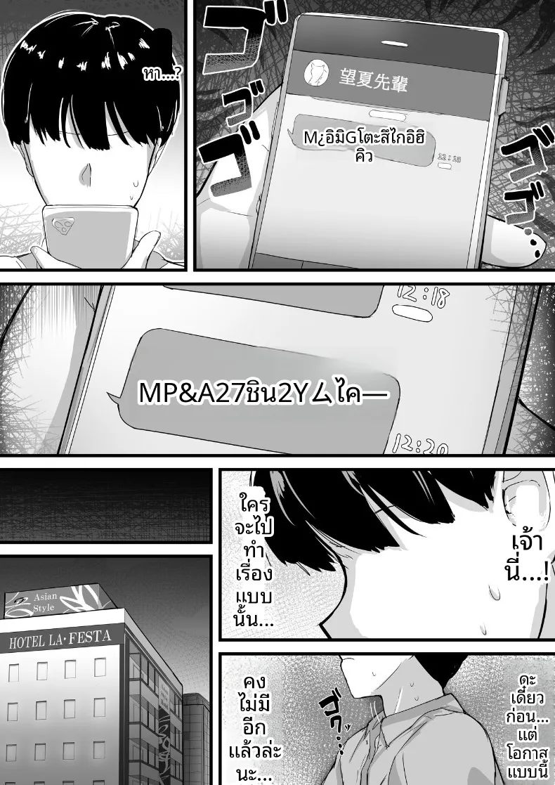 รุ่นพี่ที่ถูกคนอื่นพาเข้าห้องง่ายเกินไป (Ai to Namida) (haiyuu) 74 อ่านโดจิน รุ่นพี่ที่ถูกคนอื่นพาเข้าห้องง่ายเกินไป (Ai to Namida) (haiyuu) หน้าที่ 22