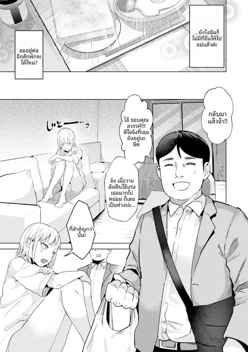 อ่านโดจิน สาวหูแมวที่เก็บมา ไม่ยอมออกจากห้อง หน้าที่ 11