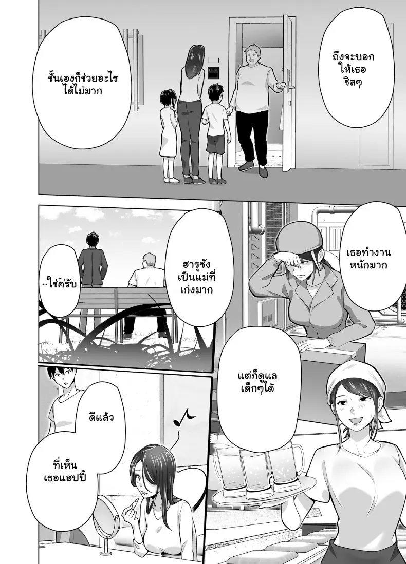 อ่านโดจิน แม่เลี้ยงเดี่ยวคนนั้น คืนแรกไม่คิดว่าจะยอม ตอนที่ 1 หน้าที่ 9