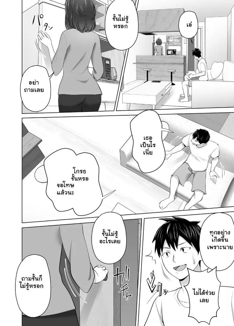 อ่านโดจิน แม่เลี้ยงเดี่ยวคนนั้น คืนแรกไม่คิดว่าจะยอม ตอนที่ 1 หน้าที่ 35