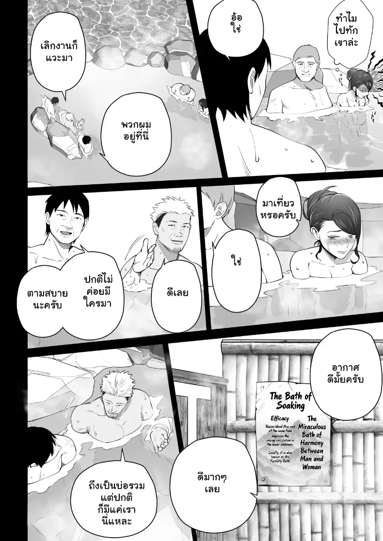 อ่านโดจิน แม่เลี้ยงเดี่ยวคนนั้น คืนแรกไม่คิดว่าจะยอม ตอนที่ 3 หน้าที่ 15