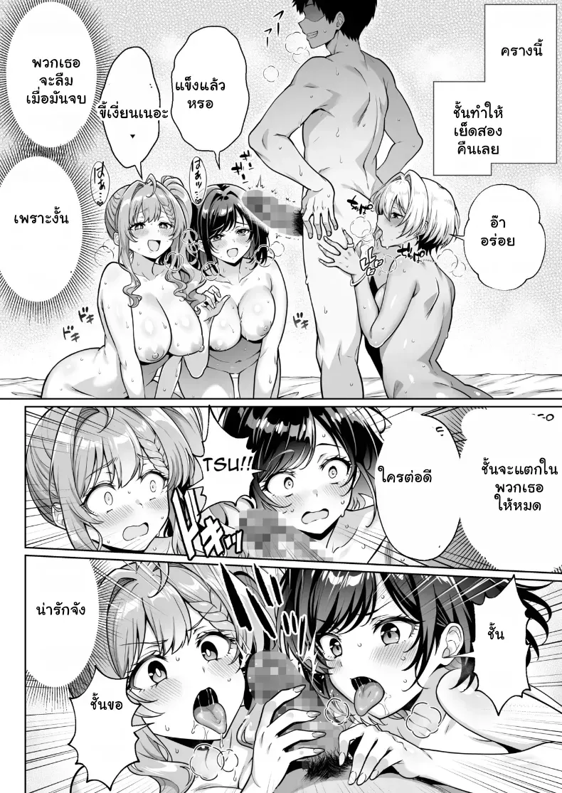 อ่านโดจิน แอปที่ส่งคนมาถึงเตียงทุกคืน หน้าที่ 31
