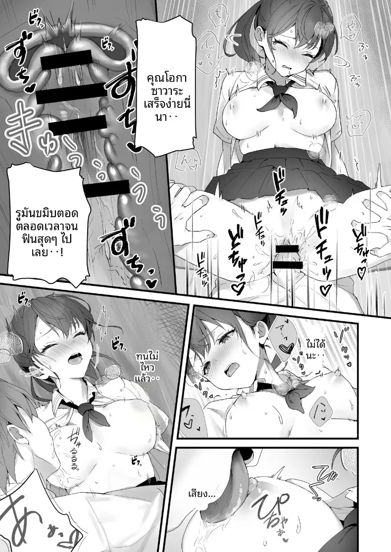 อ่านโดจิน สาวเด็กดีที่ทุกคนเชื่อใจ กลับทำแบบนี้หลังปิดไฟ ตอนที่ 2 (Tomozero) หน้าที่ 29
