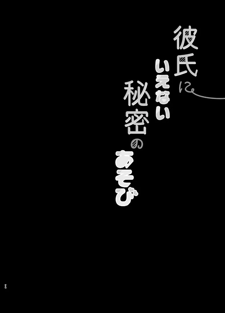 อ่านโดจิน เพื่อนสมัยเด็ก ที่เริ่มนอนด้วยกันทุกคืน ตอนที่ 3 (Takashina Asahi) หน้าที่ 2
