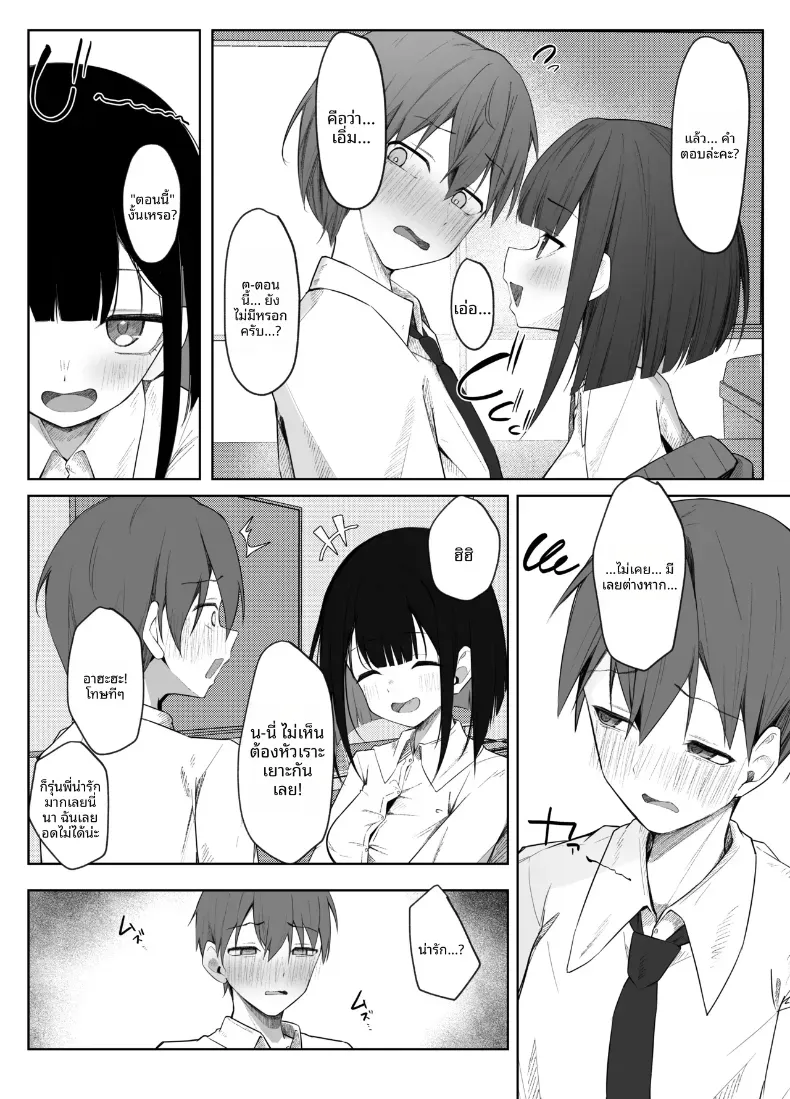 อ่านโดจิน สาวหวานปากเรียบ ที่ยั่วจนเขาห้ามตัวเองไม่ได้ หน้าที่ 6