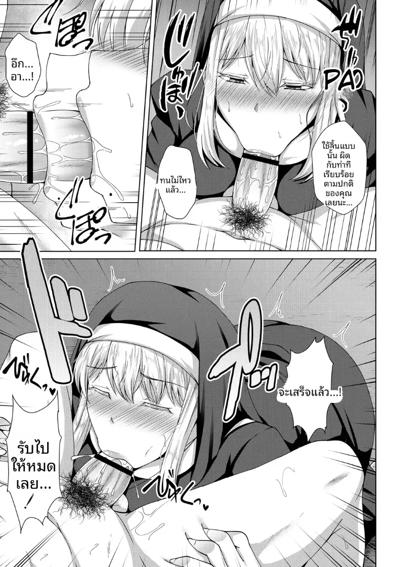 อ่านโดจิน สาวหน้าใสที่เริ่มรู้เรื่องเกินกว่าที่คิด ตอนที่ 2 หน้าที่ 5
