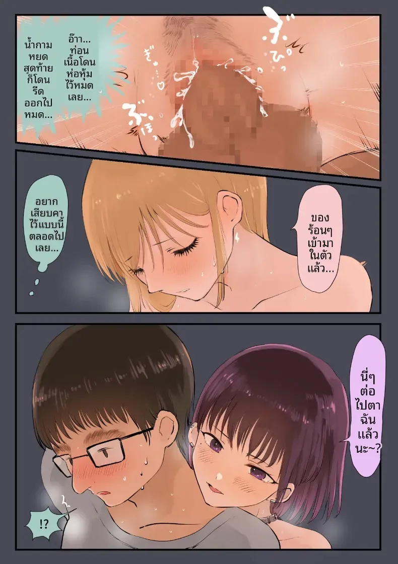 อ่านโดจิน หนุ่มห้องคนเดียว ที่ดวงมาถึงประตูเอง หน้าที่ 36