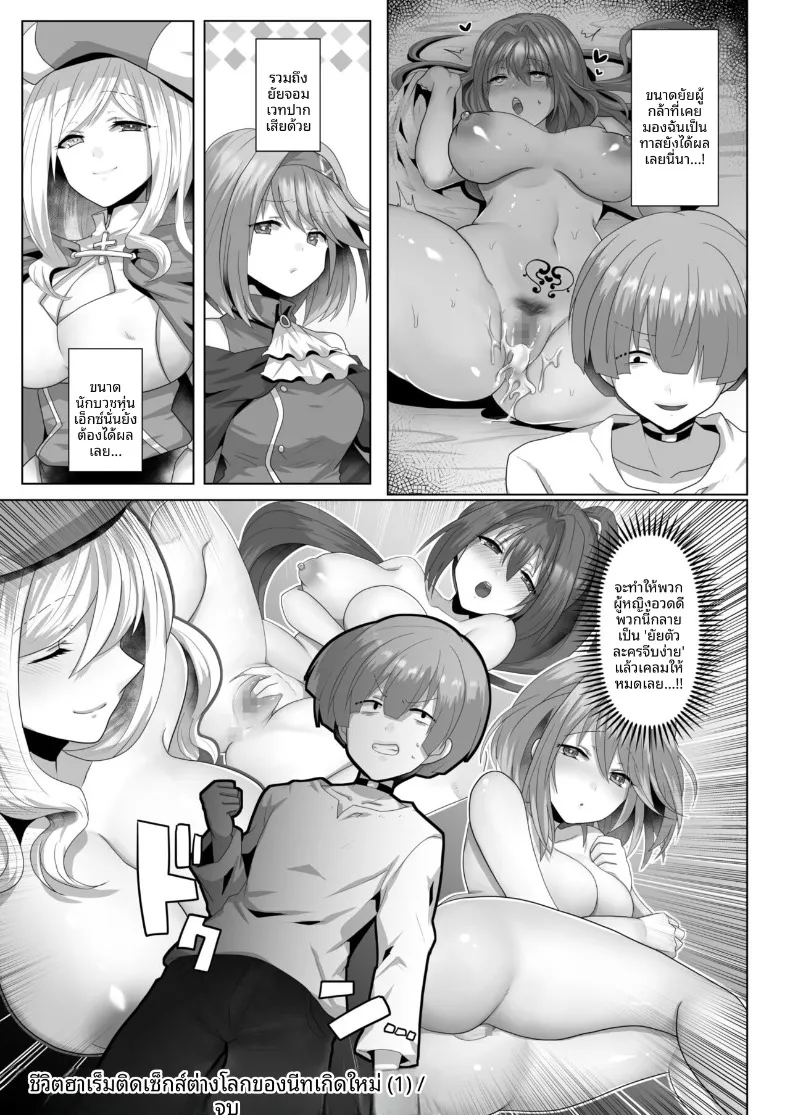 คนว่างงานที่เกิดใหม่ในโลกที่มีคนรออยู่ (Ashitaba Mofu) ตอนที่ 1 85 อ่านโดจิน คนว่างงานที่เกิดใหม่ในโลกที่มีคนรออยู่ (Ashitaba Mofu) ตอนที่ 1 หน้าที่ 27