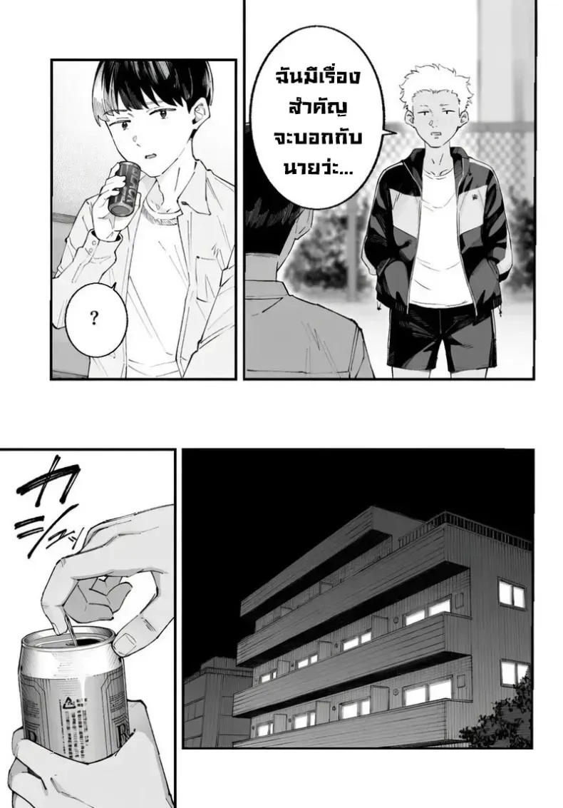 อ่านโดจิน คนที่มองเธอก่อน กลับไม่ได้เป็นคนแรก หน้าที่ 11