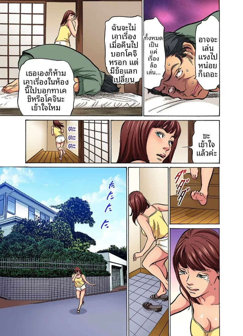 อ่านโดจิน น้องเขยคนนั้นติดใจจนไม่ยอมกลับบ้านอีกแล้ว (Hazuki Kaoru) ตอนที่ 2 หน้าที่ 17