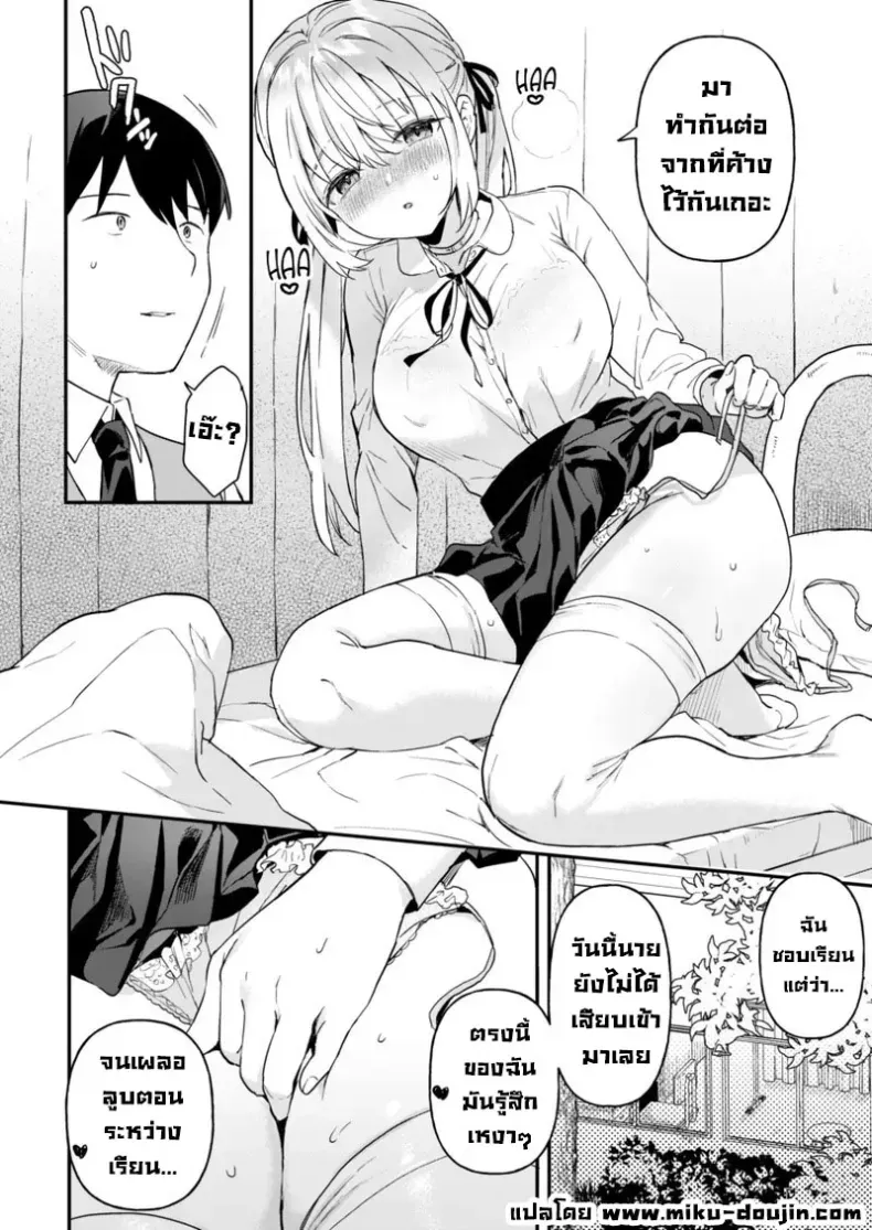 อ่านโดจิน เรื่องนี้มีแค่สองคนที่รู้ r-vp2 ตอนที่ 2 หน้าที่ 20