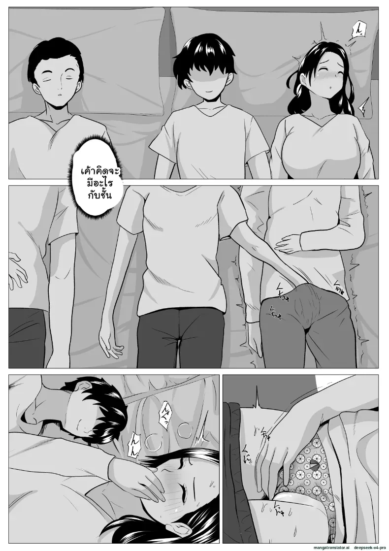 อ่านโดจิน แม่สายเข้ม ที่ลูกชายสอนจนยอมบนเตียง หน้าที่ 26