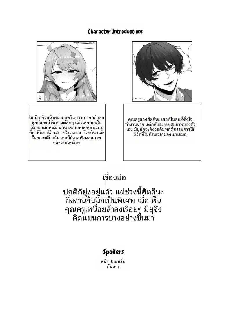 อ่านโดจิน นักเรียนสาวที่เริ่มเรียกคุณครูว่าที่รัก หน้าที่ 2