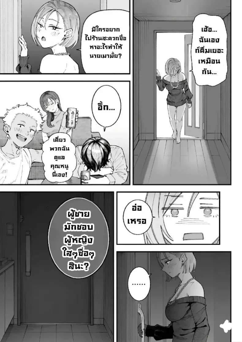 อ่านโดจิน คนที่มองเธอก่อน กลับไม่ได้เป็นคนแรก หน้าที่ 23