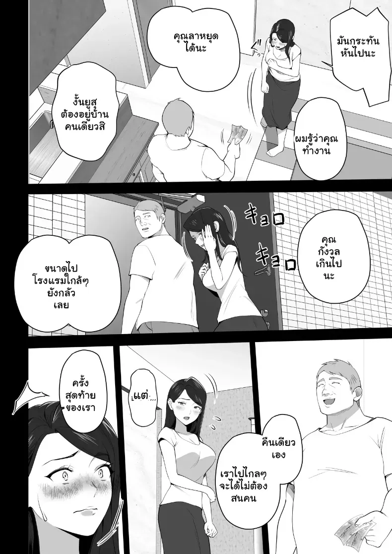 อ่านโดจิน แม่เลี้ยงเดี่ยวคนนั้น คืนแรกไม่คิดว่าจะยอม ตอนที่ 3 หน้าที่ 7