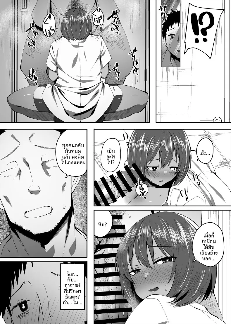 อ่านโดจิน เรื่องลับของสาวผิวแทนคนนั้น (Skylader) หน้าที่ 8