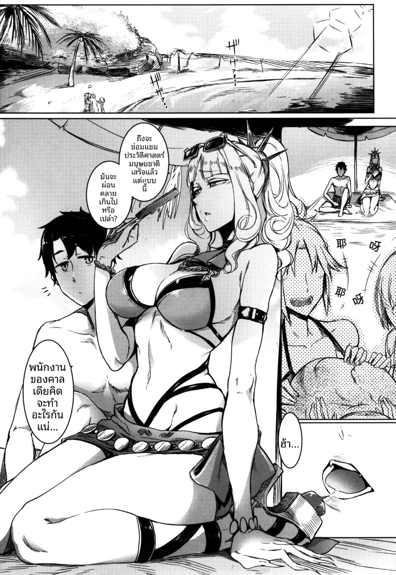 อ่านโดจิน สาวเขี้ยวยาว ที่หิวอย่างอื่นมากกว่าเลือด หน้าที่ 3