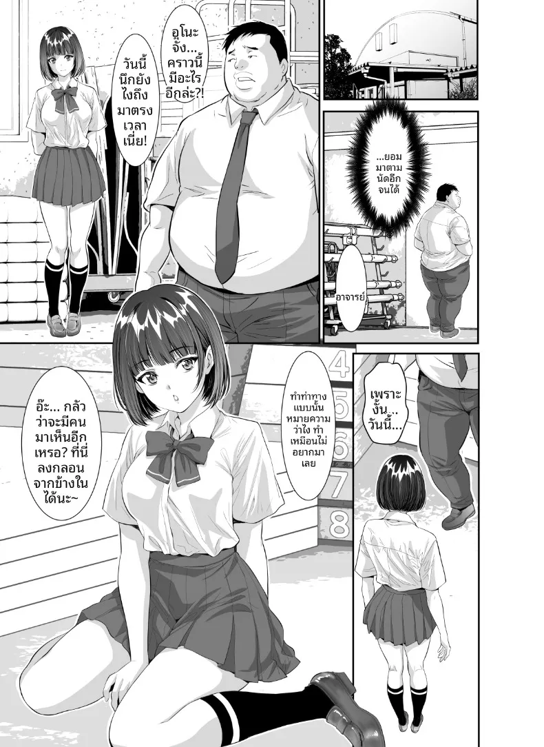 อ่านโดจิน สาวน้อยที่ขอสิ่งหนึ่งก่อนปิดไฟ (Z-CHO) หน้าที่ 19