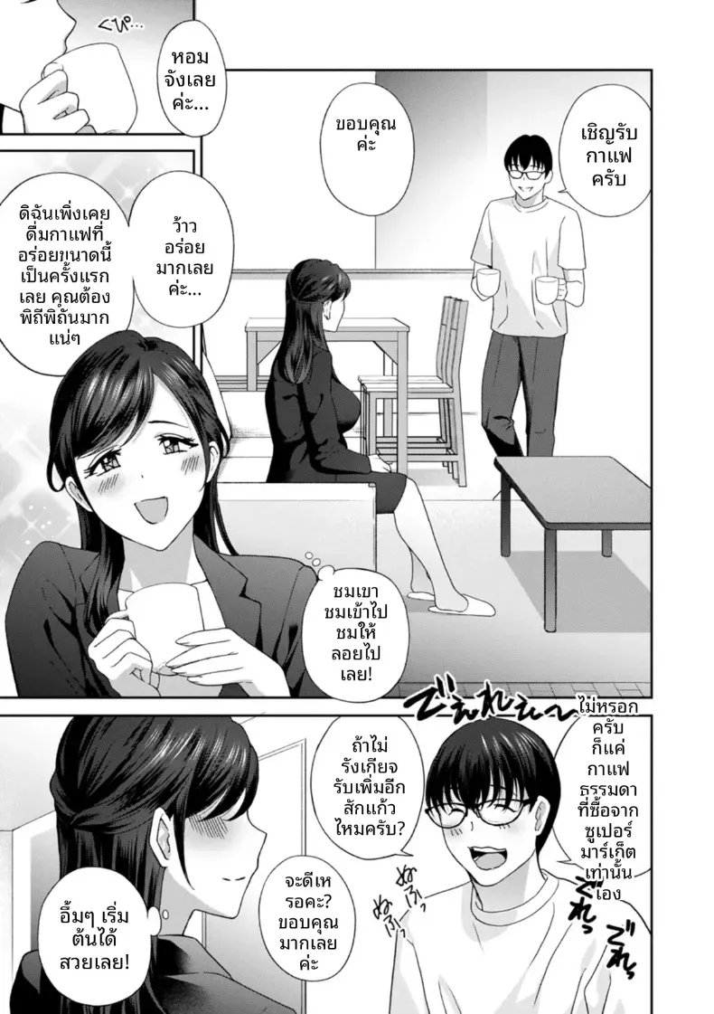 อ่านโดจิน หลังจากนั้น ทุกคนในห้องกลายเป็นของใช้ ตอนที่ 4 หน้าที่ 3