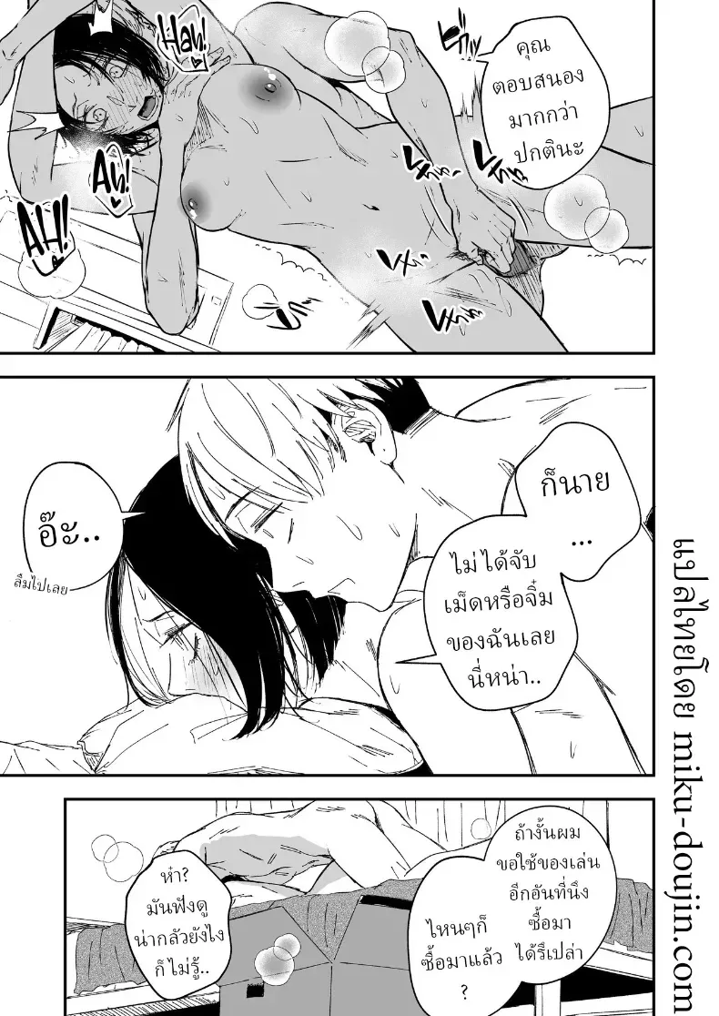 อ่านโดจิน รักที่รอมาทั้งปี มาถึงในคืนเดียว ตอนที่ 2 หน้าที่ 35