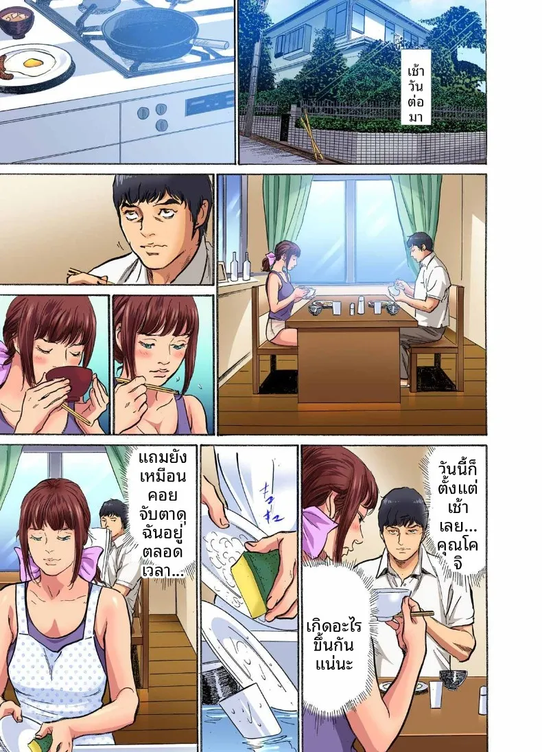 อ่านโดจิน น้องเขยคนนั้นติดใจจนไม่ยอมกลับบ้านอีกแล้ว (Hazuki Kaoru) ตอนที่ 5 หน้าที่ 19