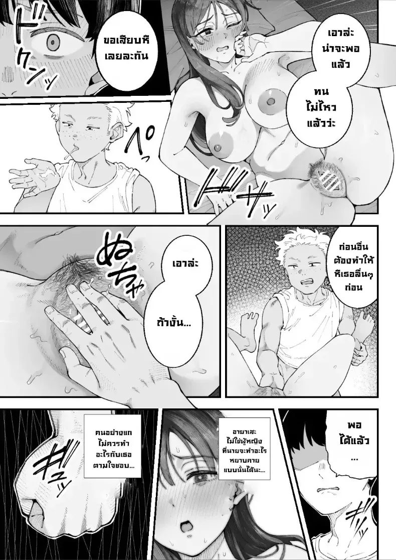 อ่านโดจิน คนที่มองเธอก่อน กลับไม่ได้เป็นคนแรก หน้าที่ 49