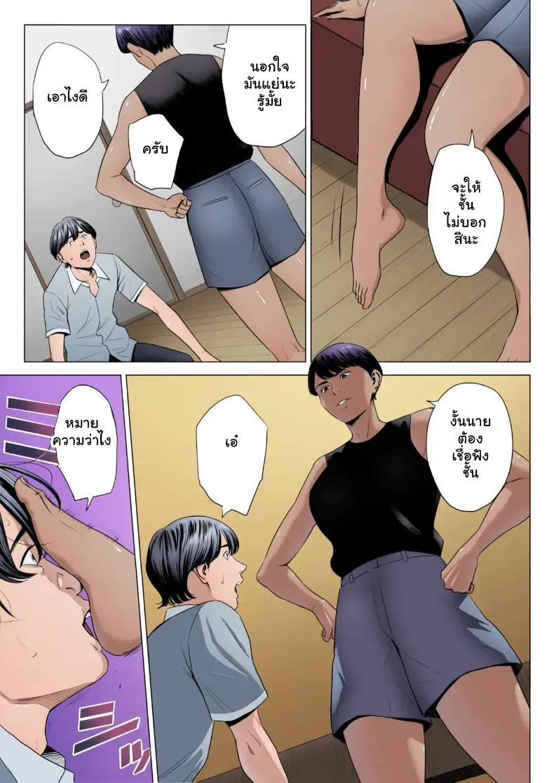 อ่านโดจิน ห้อง 515 แม่บ้านสาวใหญ่ไม่ได้ล็อกประตู หน้าที่ 8