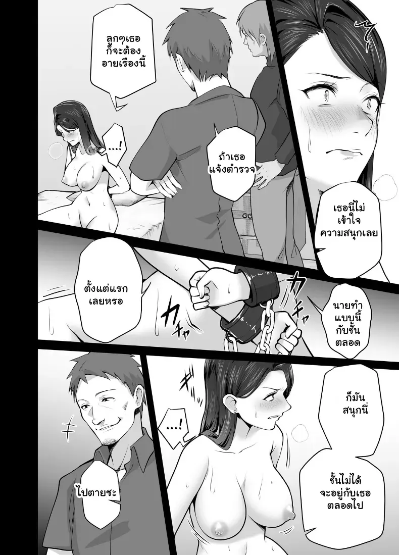 อ่านโดจิน แม่เลี้ยงเดี่ยวคนนั้น คืนแรกไม่คิดว่าจะยอม ตอนที่ 1 หน้าที่ 124