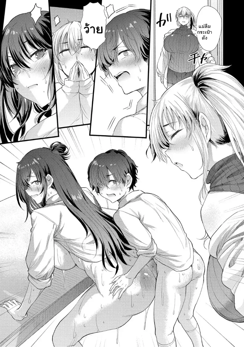 อ่านโดจิน คืนแรกที่สาวเสียงดัง คนนั้นไม่กลับบ้าน หน้าที่ 45