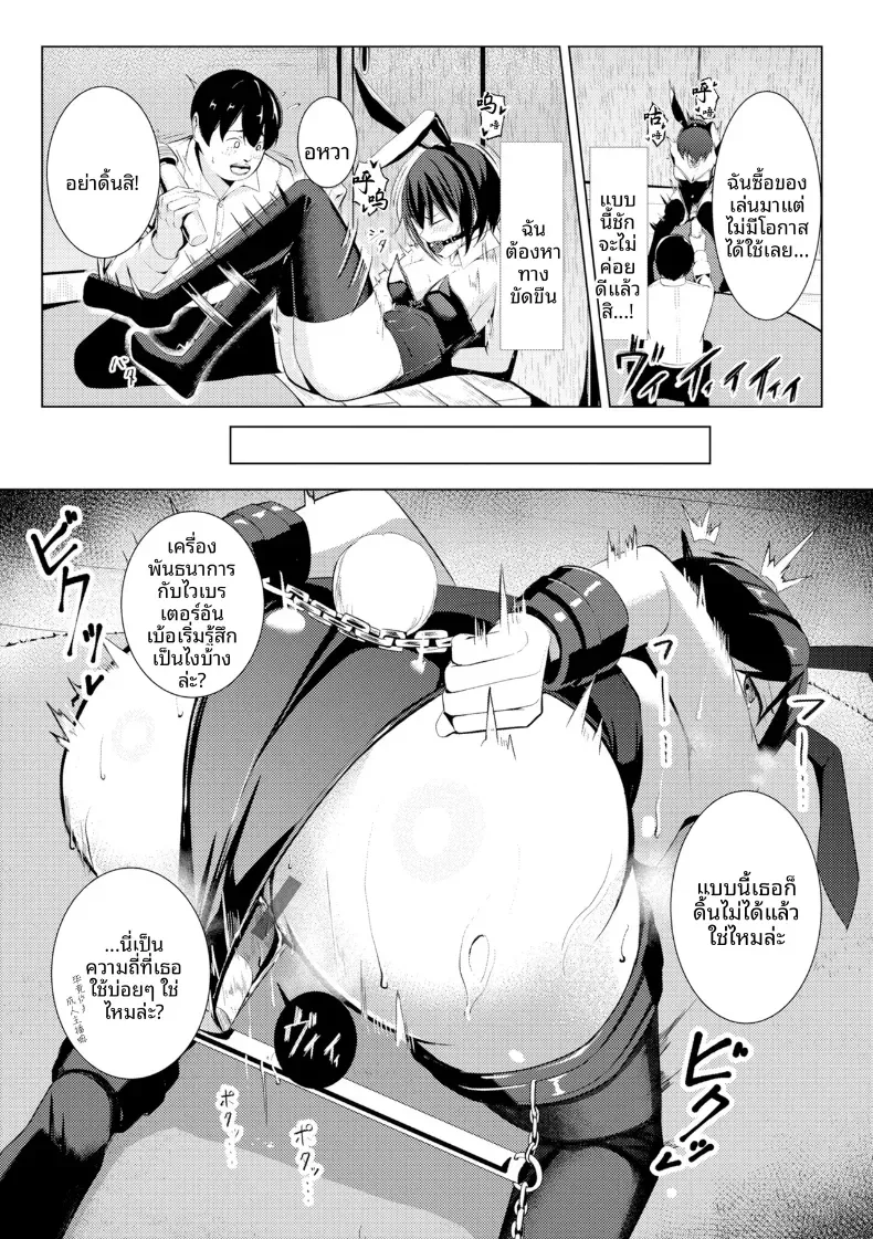 อ่านโดจิน สาวในแผนกนั้น ที่ดูแลความต้องการพิเศษ ตอนที่ 6 หน้าที่ 15