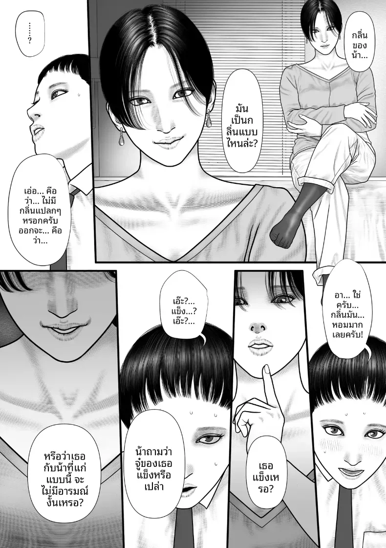 อ่านโดจิน เกมที่สาวคนนั้นชวนเล่นหลังปิดไฟ หน้าที่ 8
