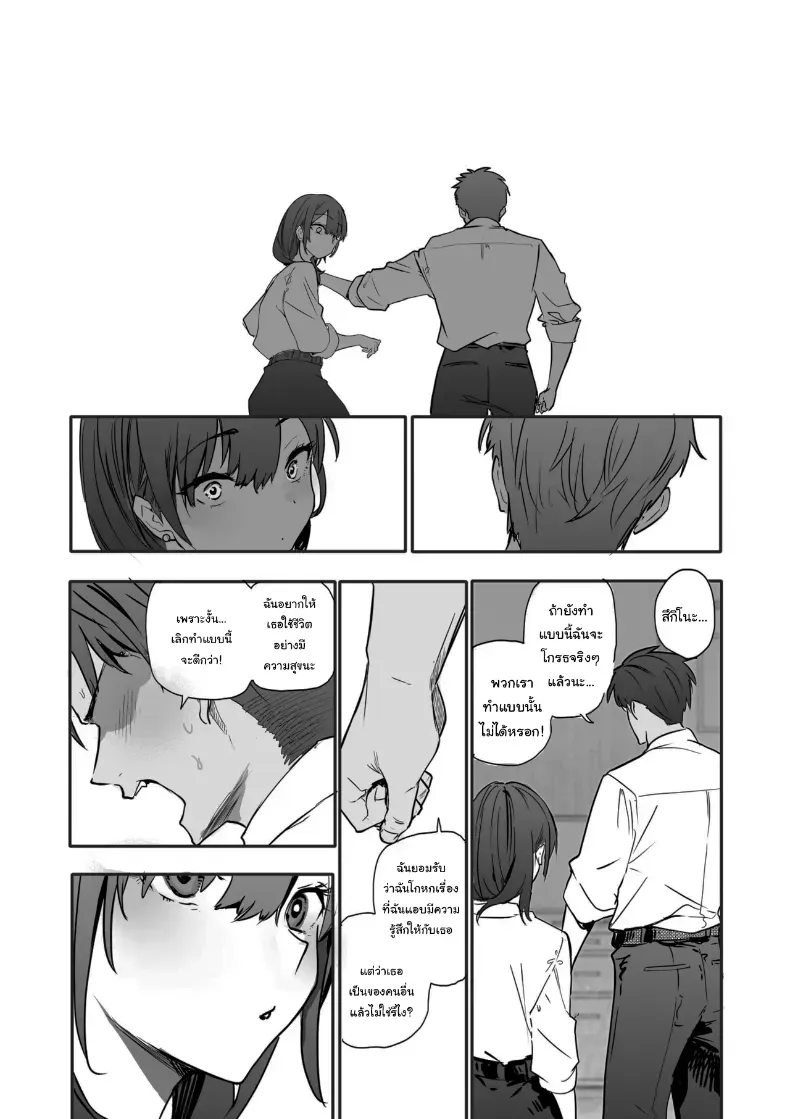 อ่านโดจิน เหตุผลที่เธอเลือกคนนี้ ไม่ได้อยู่แค่คำพูด หน้าที่ 12