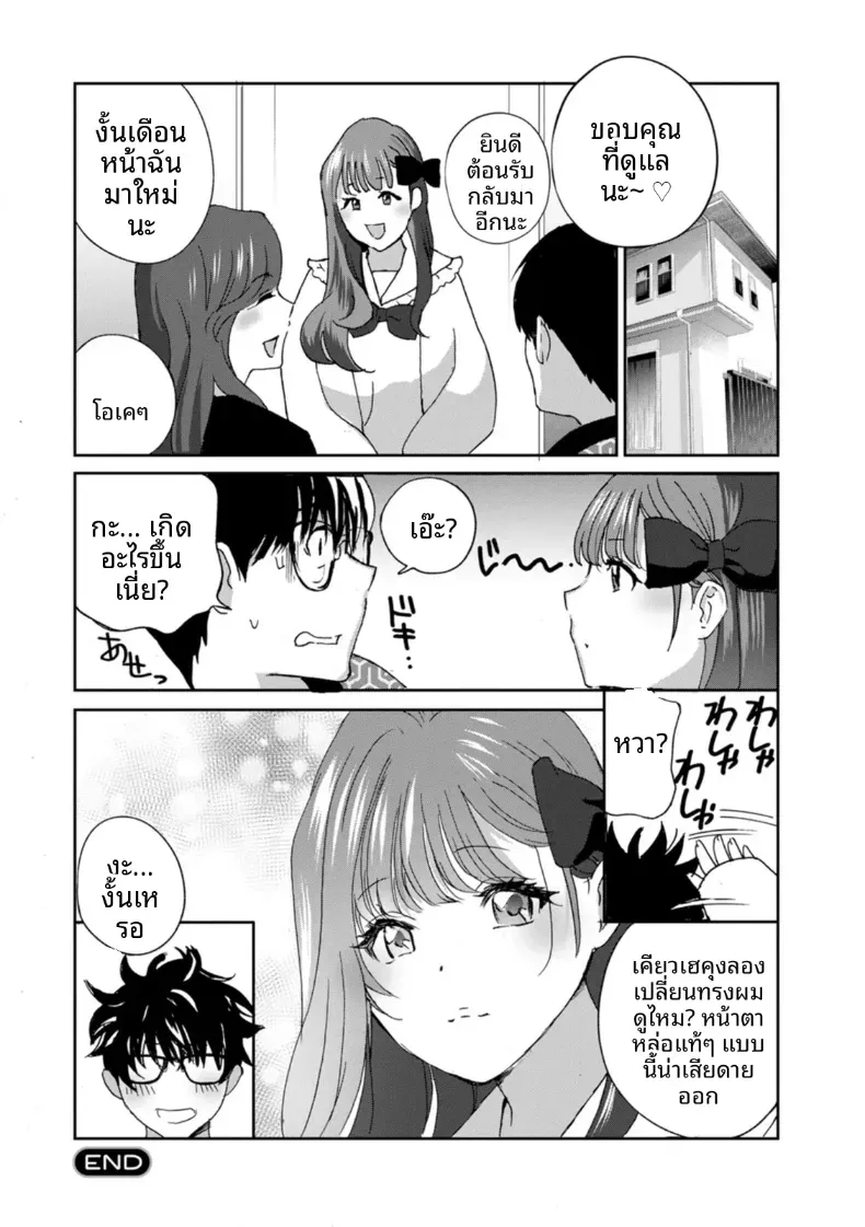 หลังจากนั้น ทุกคนในห้องกลายเป็นของใช้ ตอนที่ 2 62 อ่านโดจิน หลังจากนั้น ทุกคนในห้องกลายเป็นของใช้ ตอนที่ 2 หน้าที่ 20