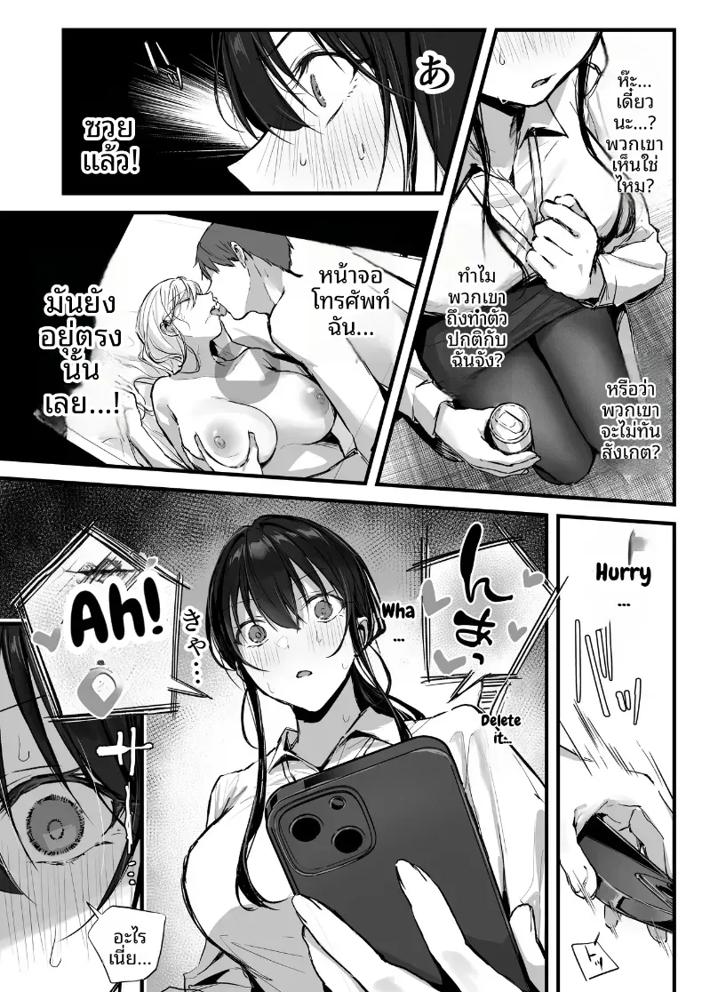 อ่านโดจิน หัวหน้าห้องทำงาน ไม่ได้กลับหลังเลิกงาน หน้าที่ 16