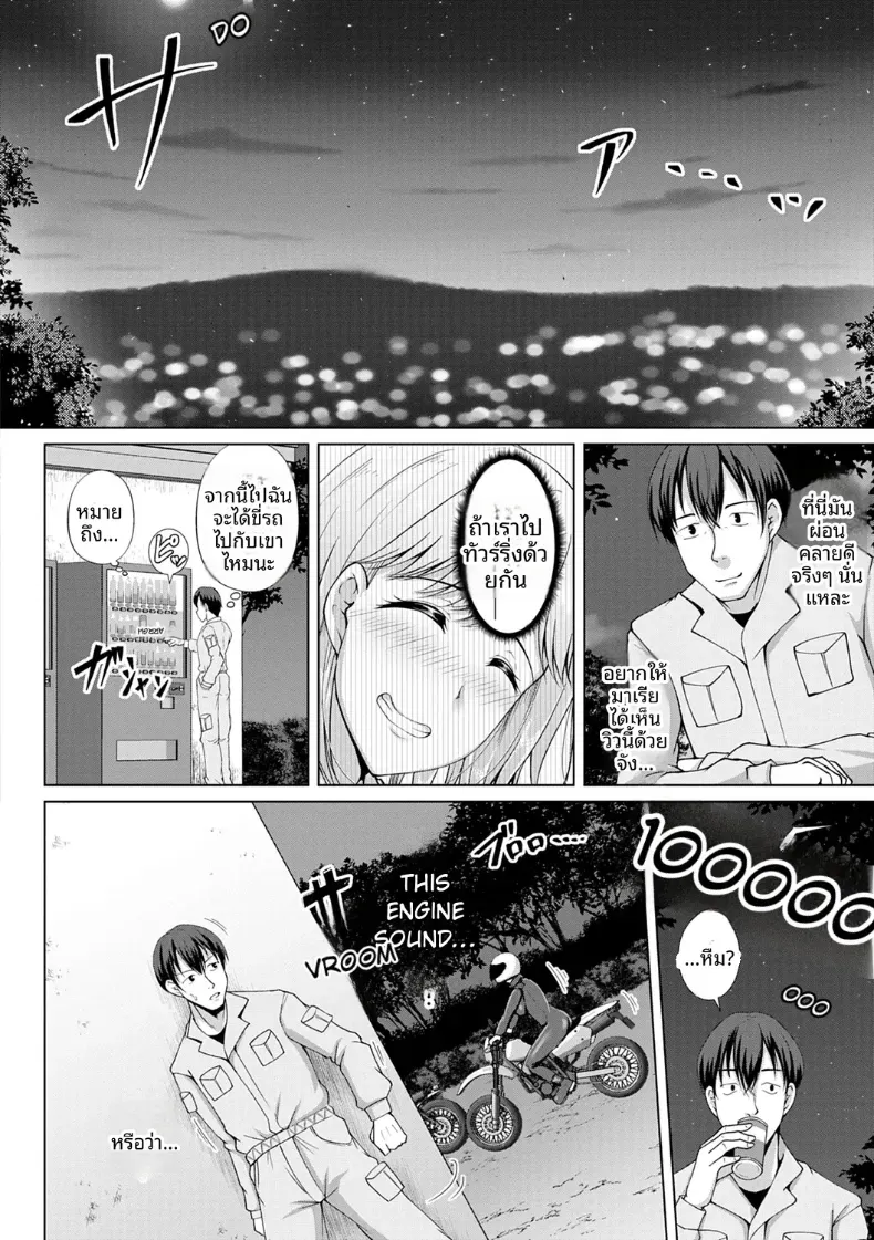 อ่านโดจิน รถคันนั้นจอดทิ้งไว้ แล้วสองคนไม่กลับ หน้าที่ 6