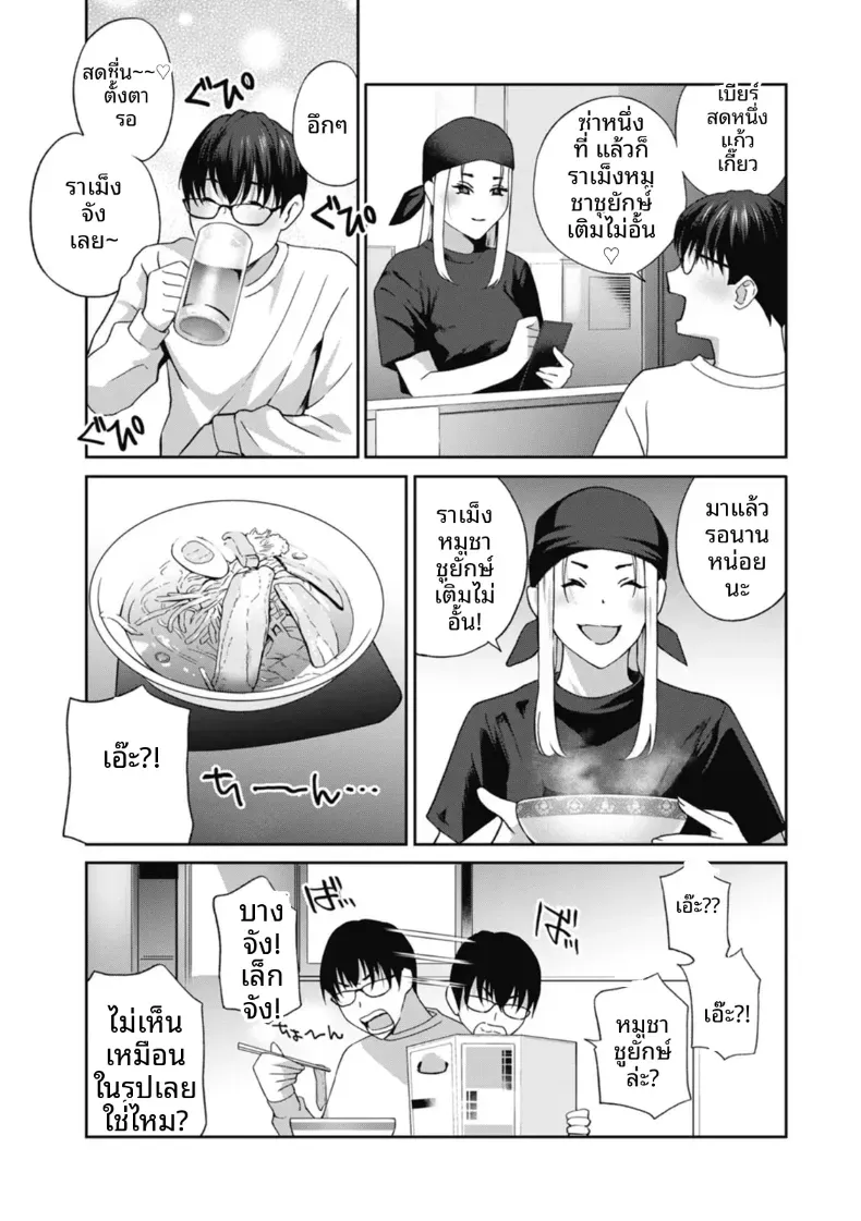 อ่านโดจิน หลังจากนั้น ทุกคนในห้องกลายเป็นของใช้ ตอนที่ 3 หน้าที่ 3