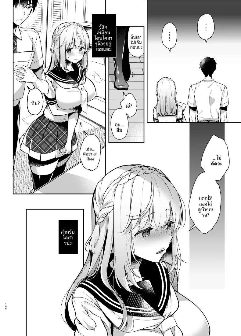 อ่านโดจิน เพื่อนสมัยเด็ก ที่เริ่มนอนด้วยกันทุกคืน ตอนที่ 4 (Takashina Asahi) หน้าที่ 10