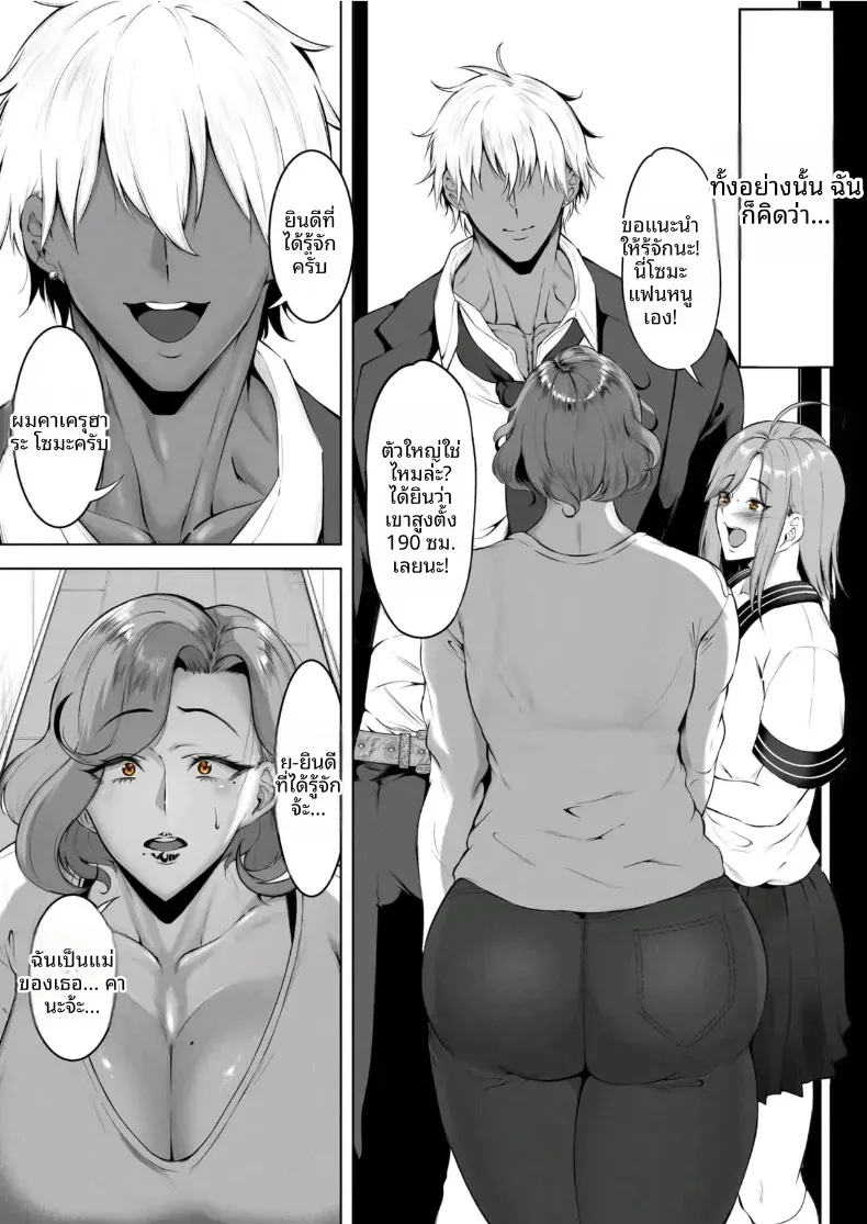 อ่านโดจิน แฟนของลูกชาย เป็นฝ่ายเดินเข้าห้องก่อน หน้าที่ 6