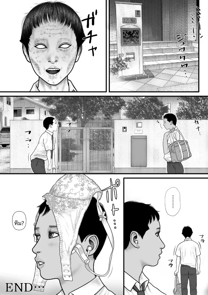 อ่านโดจิน เกมที่สาวคนนั้นชวนเล่นหลังปิดไฟ หน้าที่ 35