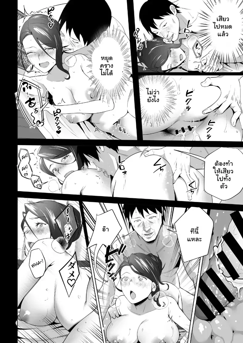อ่านโดจิน แม่เลี้ยงเดี่ยวคนนั้น คืนแรกไม่คิดว่าจะยอม ตอนที่ 3 หน้าที่ 63