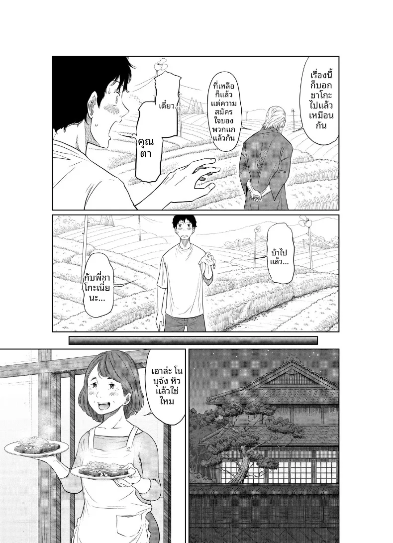แผนฤดูร้อนลับๆ ที่เธอตั้งใจจะท้องให้ได้ (Hattori Psycho) 143 อ่านโดจิน แผนฤดูร้อนลับๆ ที่เธอตั้งใจจะท้องให้ได้ (Hattori Psycho) หน้าที่ 15