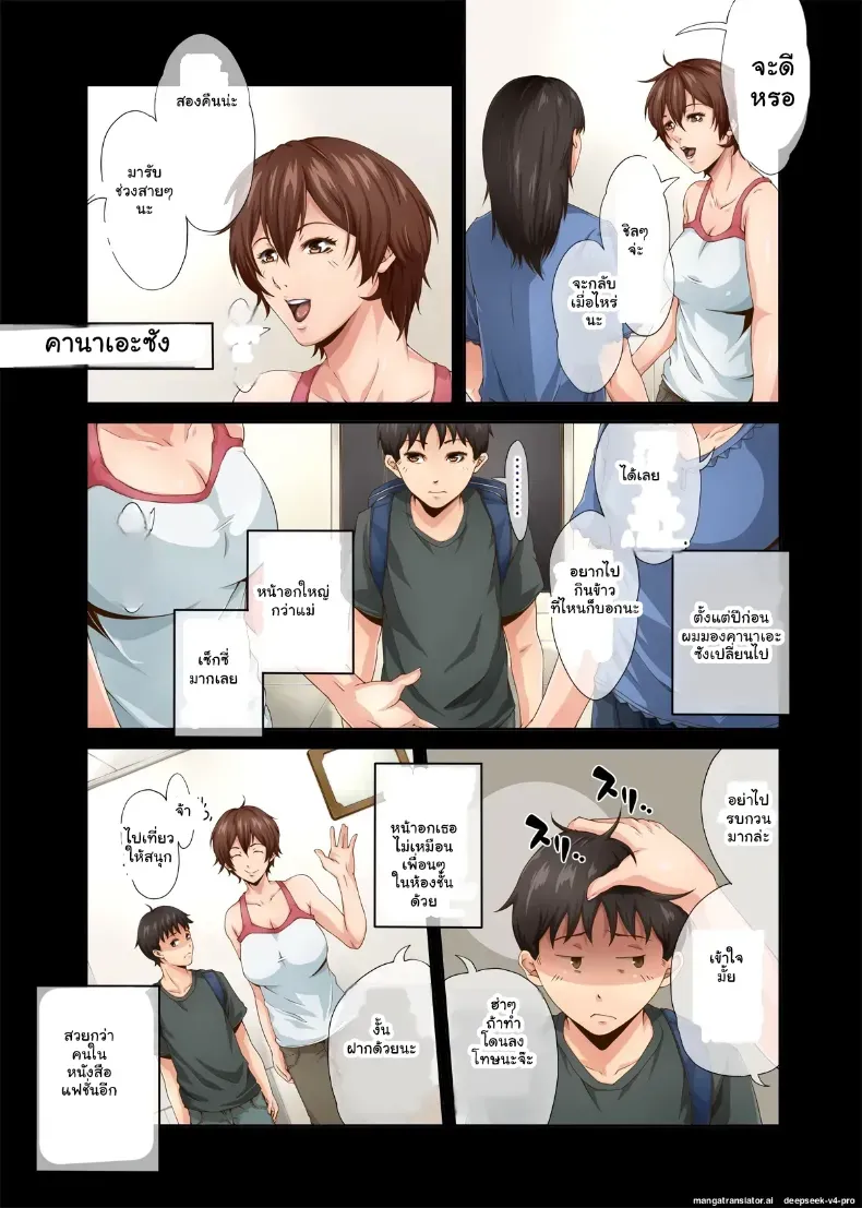 อ่านโดจิน สามวันในบ้านคุณป้า ที่ไม่ยอมให้เด็กหนุ่มออกง่ายๆ [Retrobot] หน้าที่ 4