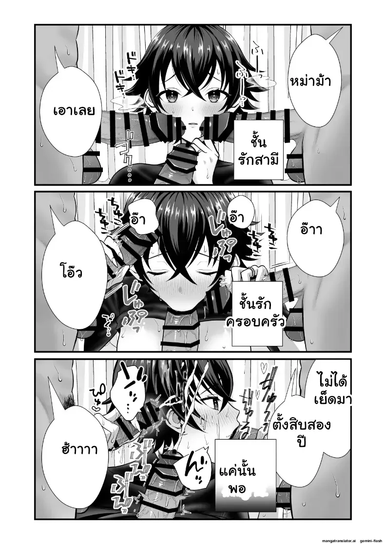 แม่หม้ายสิบสองปี ที่เพื่อนลูกชายพาไปจนติด 161 อ่านโดจิน แม่หม้ายสิบสองปี ที่เพื่อนลูกชายพาไปจนติด หน้าที่ 33