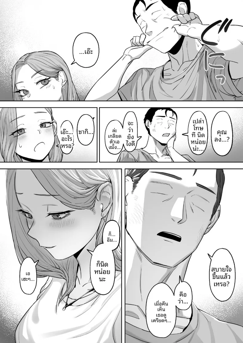 อ่านโดจิน พนักงานเหนื่อยล้ากับสาวคอสเพลย์ (Basoba) หน้าที่ 77