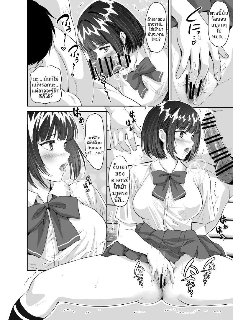 อ่านโดจิน สาวน้อยที่ขอสิ่งหนึ่งก่อนปิดไฟ (Z-CHO) หน้าที่ 24