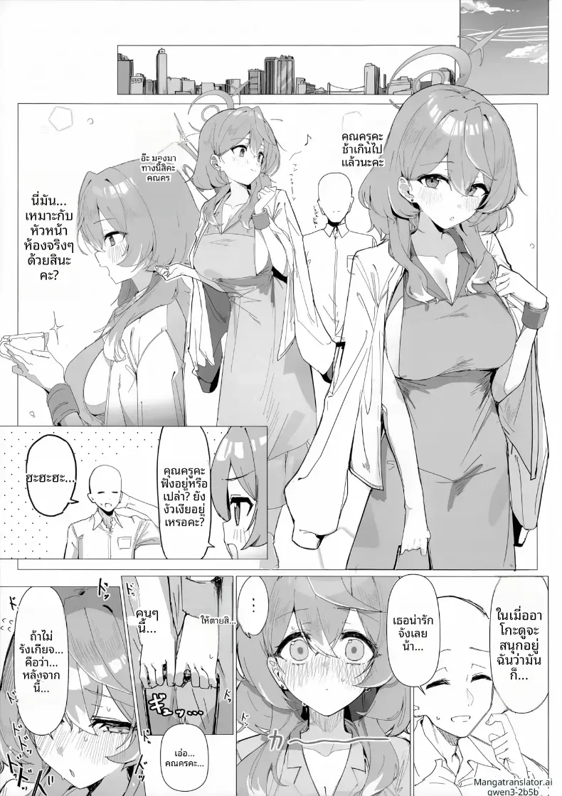 อ่านโดจิน วันเดียวของสาวผมชมพู ที่ห้องไม่เคยว่าง หน้าที่ 2