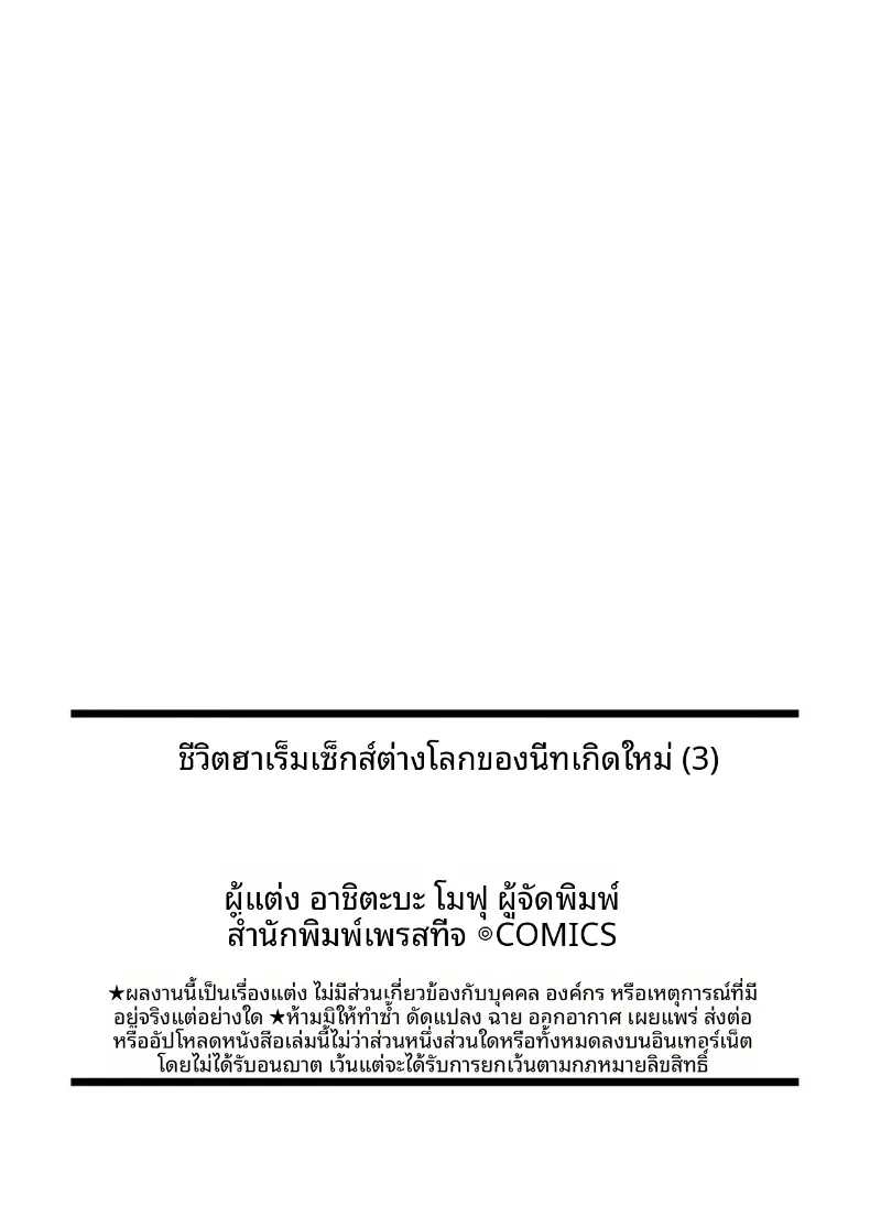 คนว่างงานที่เกิดใหม่ในโลกที่มีคนรออยู่ (Ashitaba Mofu) ตอนที่ 3 86 อ่านโดจิน คนว่างงานที่เกิดใหม่ในโลกที่มีคนรออยู่ (Ashitaba Mofu) ตอนที่ 3 หน้าที่ 28
