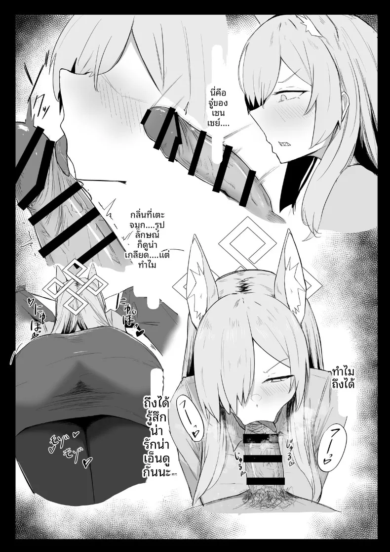 อ่านโดจิน สาวน้อยที่อยากระบายอะไรบางอย่างในห้อง (Buchiyama Buchio) (Blue Archive) หน้าที่ 15