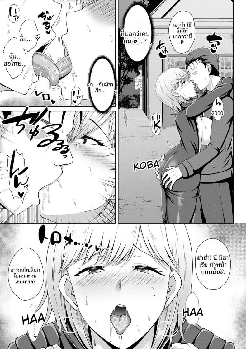 อ่านโดจิน รถคันนั้นจอดทิ้งไว้ แล้วสองคนไม่กลับ หน้าที่ 9