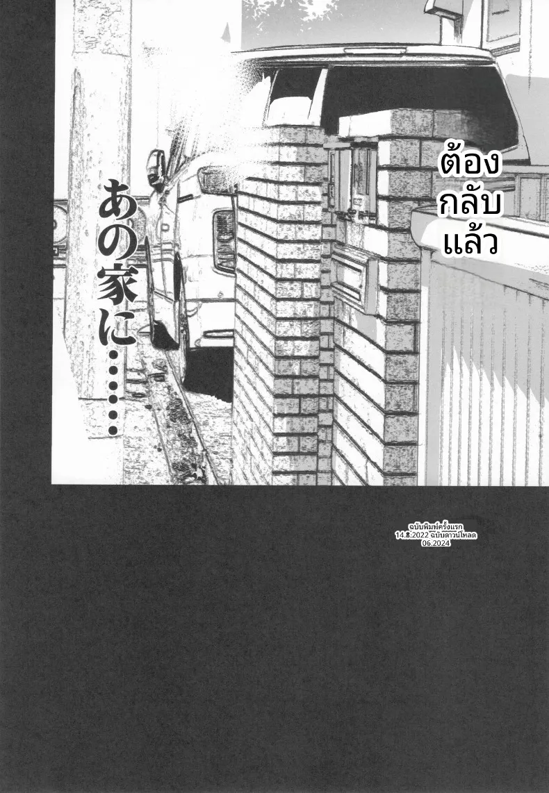 อ่านโดจิน เพื่อนบ้านที่ยอมให้มากกว่าที่คิด ตอนที่ 3 (Inue Shinsuke) หน้าที่ 33
